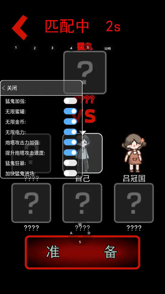 猛鬼宿舍mod菜单 - 加强版无限金币电力随心体验 Hero图
